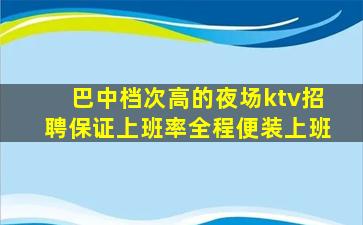 连云港夜总会招聘